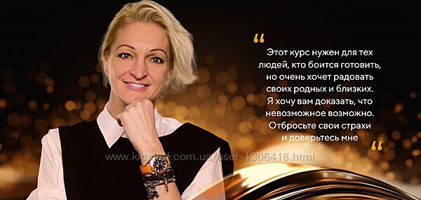 Кулинария от А до Я. Тариф VIP Светлана Яковлева