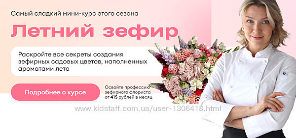 Летний зефир Елена Туганова