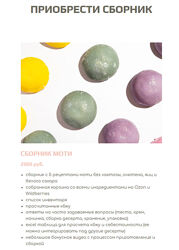 Моти 2.0 Марина Мелконян