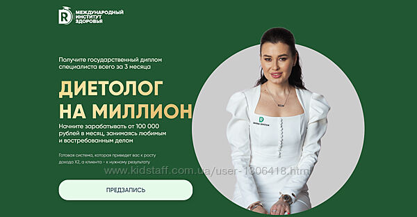 Regina Doctor Диетолог на миллион. Тариф Бизнес Регина Ахуньянова 2024