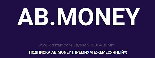Ab. Money Медитации. Подписка Ab. Money. Премиум ежемесячный Белякова