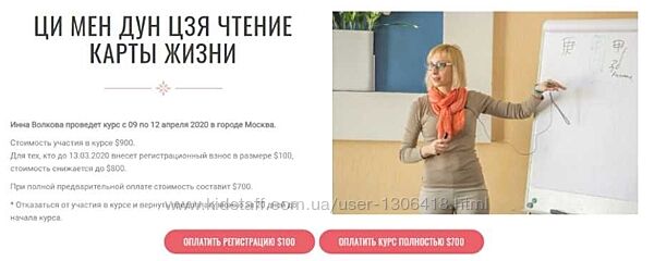 Чтение карты жизни Ци Мен Дун Цзя. Новый курс Инна Волкова