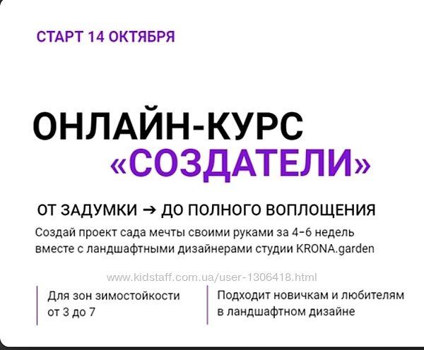 Марина Берестова Создатели. От задумки до полного воплощения 2024