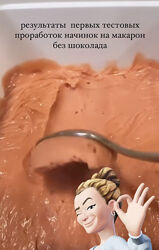 Макарон 2.0. Начинки для макарон без шоколада Татьяна Силаева