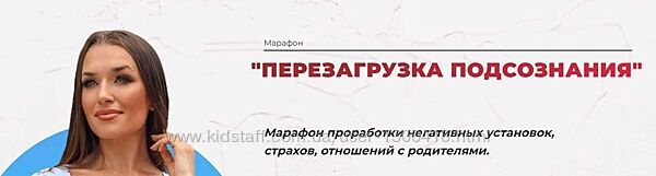 Ladies School Перезагрузка подсознания. Тариф Финансовый Inna de Almeida