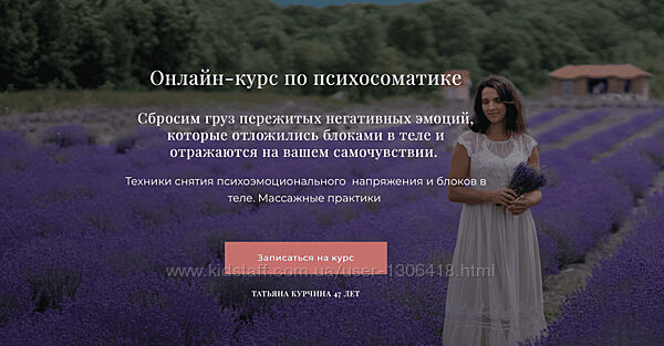 Татьяна Курчина Психосоматика 2024