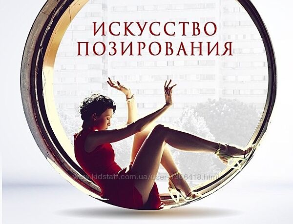 Искусство позирования Светлана Абзалова