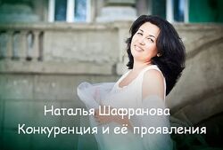 Наталья Шафранова Практикум по благодарности 2024