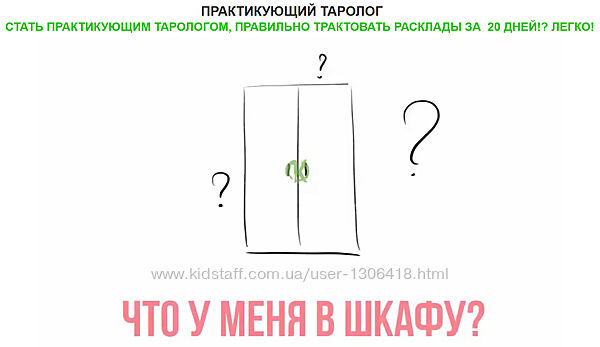 Практикующий таролог 2023 Тариф Оптимальный Ирен Якименко