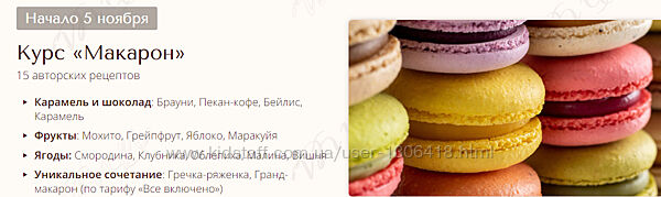 Макарон 2024 Вера Никандрова