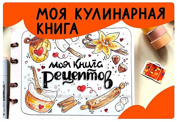 Моя кулинарная книга Кристина Меньщикова