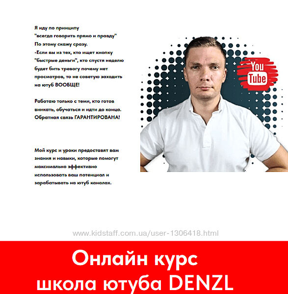 Школа Ютуба. Тариф Ютуб Мастер