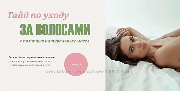 Гайд по уходу за волосами с помощью натуральных масел Катя Спивак