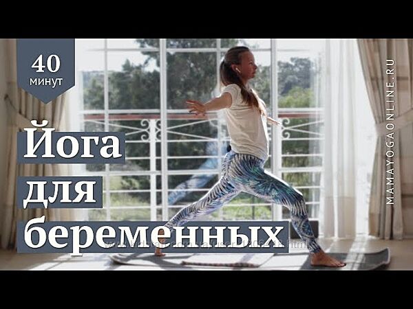 Анна Морозова - Полный курс по йоге для беременных