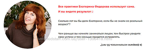 Екатерина Федорова Эстетика лица, шеи, зоны декольте 2023