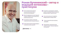 Гомеопатия. Интенсив-практикум по реперторизации Роман Бучименский