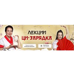 Ирина Старкова Сокровища золотого дракона. Поток 12 2024
