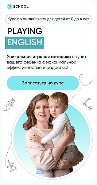 Английский Playing English with kids Анна Данилова