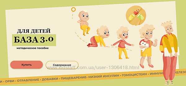 База для детей 3.0 - Кристина Трофимова