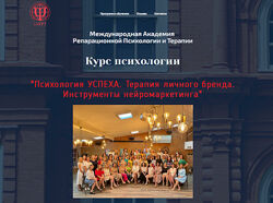 Анна Чернигова Психология успеха. Терапия личного бренда. 2023