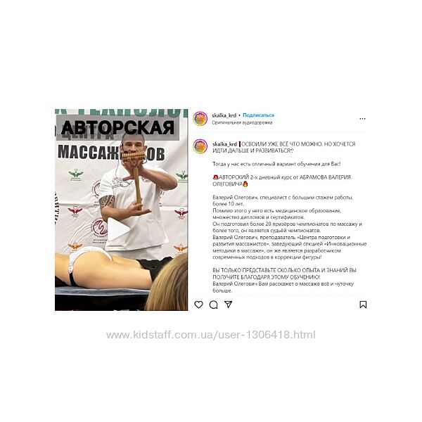 Инструментальный массаж в коррекции фигуры Валерий Абрамов