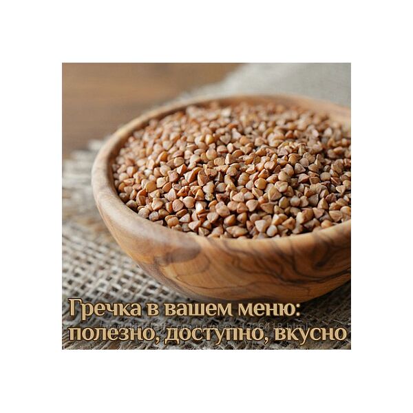 Катя Янг Гречка в вашем меню полезно, доступно, вкусно 2024