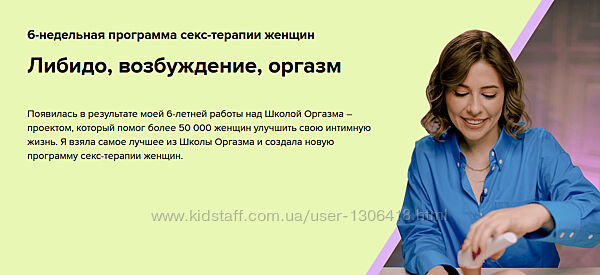 Либидо, возбуждение, оргазм Ольга Василенко