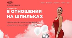 В отношения на шпильках 22. Я сама. Октябрь-Ноябрь 2024 Inna de Almeida
