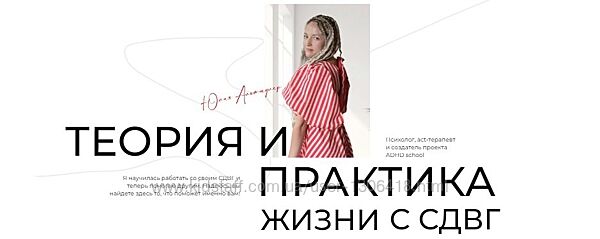 Лайфхаки для работы из дома ADHD school Юлия Альтшулер