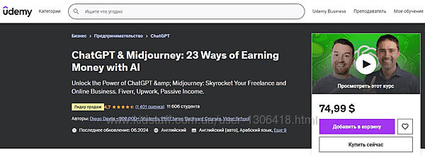 ChatGPT и Midjourney 23 способа заработать деньги с помощью ИИ ч. 1 из 5