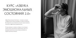 Марина Муравьёва Азбука эмоциональных состояний 2.0. Тариф Все сама 2023