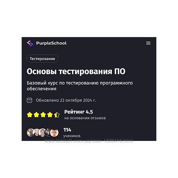 Антон Ларичев Основы тестирования ПО