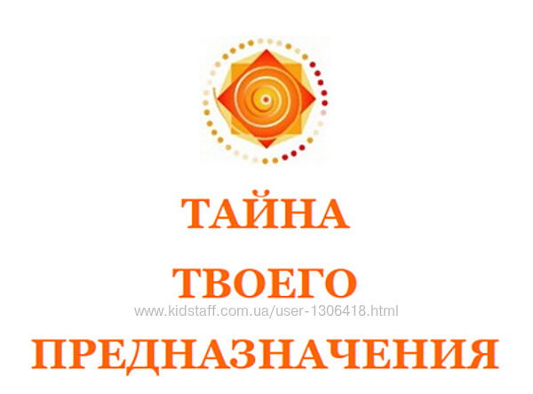 Алексей Просекин Марина Хмеловская Тайна твоего подсознания. Вторая ступень