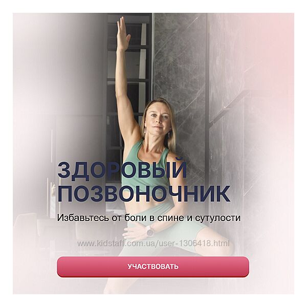 Маша Блинова, Ирина Шиляева Здоровый позвоночник 2025