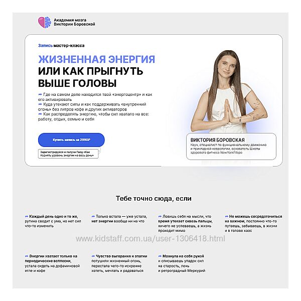 Виктория Боровская Жизненная энергия или как прыгнуть выше головы 2025