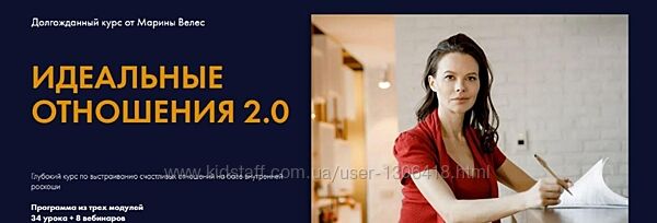 Марина Велес Идеальные отношения 2021