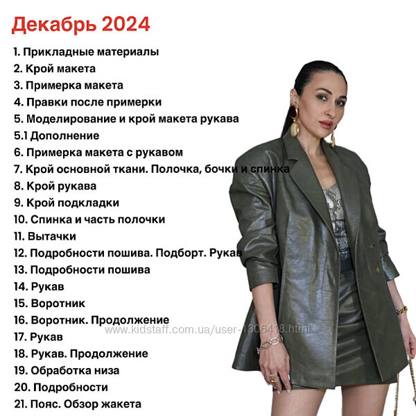 Ирина Вард, Ирина Вардересян Микаелян Группа Изюм. Декабрь 2024