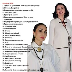 Ирина Вард Группа Изюм октябрь 2024