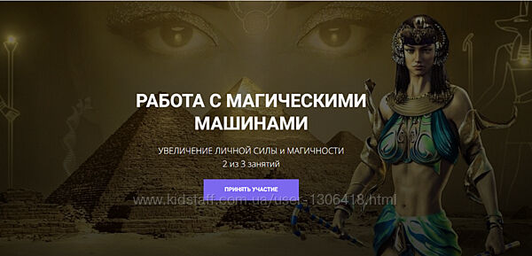 Кирилл Гурин Работа с Магическими машинами. Работа с пирамидой Хеопса 2024