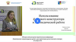 Мастерская лого Фразовый конструктор - 1-5 части 2024