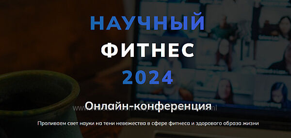 Александр Бурлаков Научный фитнес. Научная нутрициология