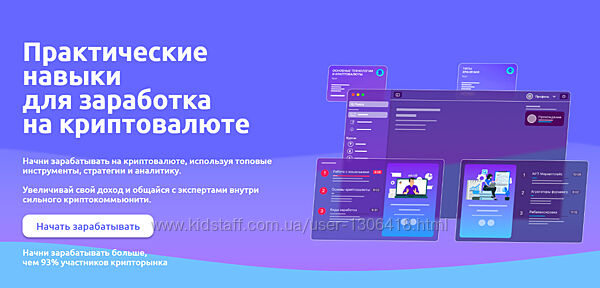 Иван Шашков Практические навыки для заработка на криптовалюте. 2025