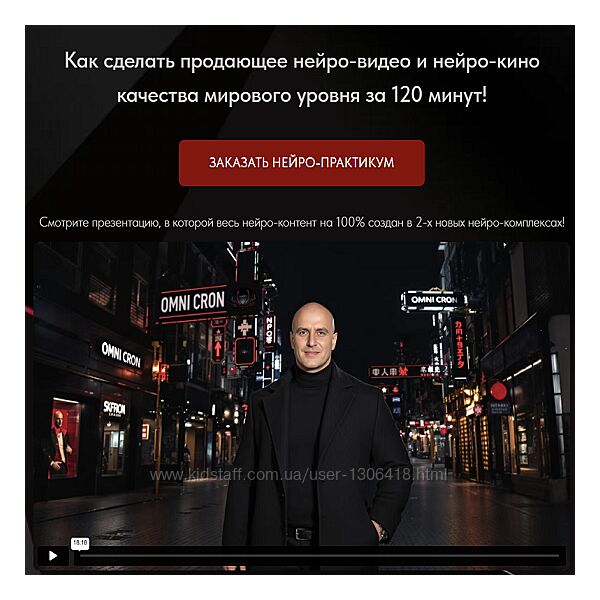 Тим Ворон Omni cron genius creator. Нейро-практикум. Тариф Стандарт 2025