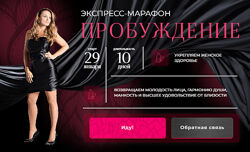 Анна Мельникова Пробуждение 2025 Меланнетт