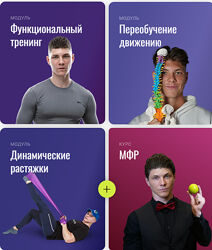 Система тренировок Здоровое Будущее Егор Пенкин