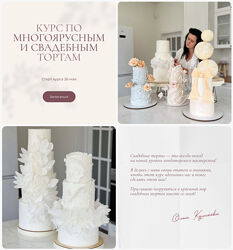 Многоярусные и свадебные торты. Тариф Уникальный Ольга Куликова