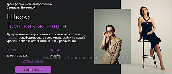 Светлана Демкина Школа отношений. Тариф Семейный