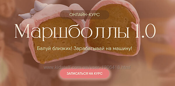 Маршболлы 1.0 8sweets8