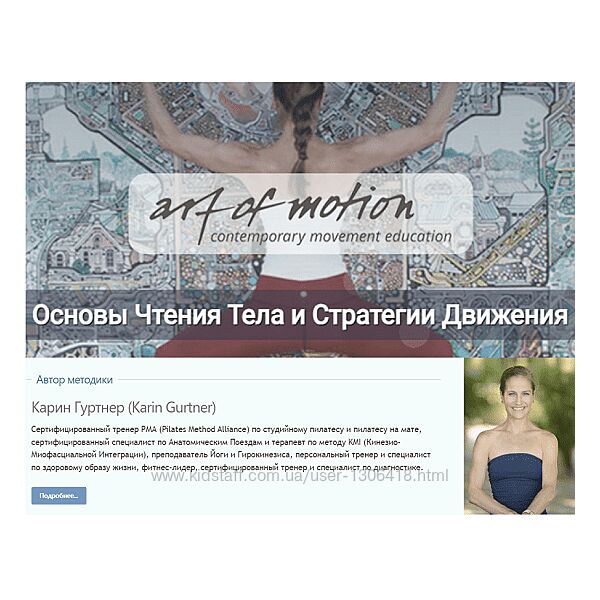 Основы чтения тела и стратегия движения Карин Гуртнер