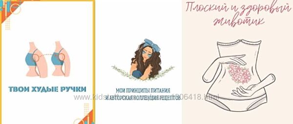 Вся линейка гайдов Сабина Филина